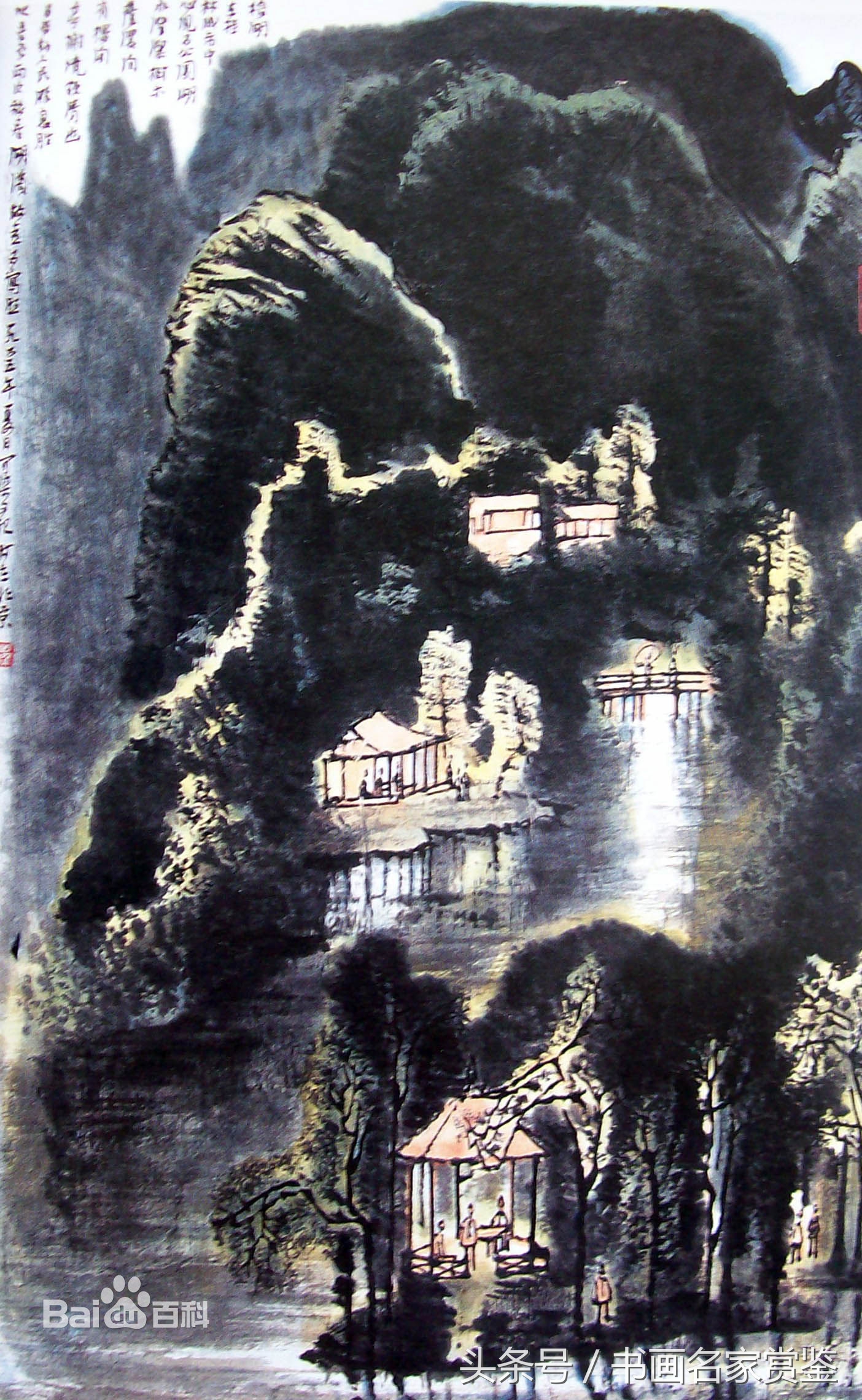 李可染