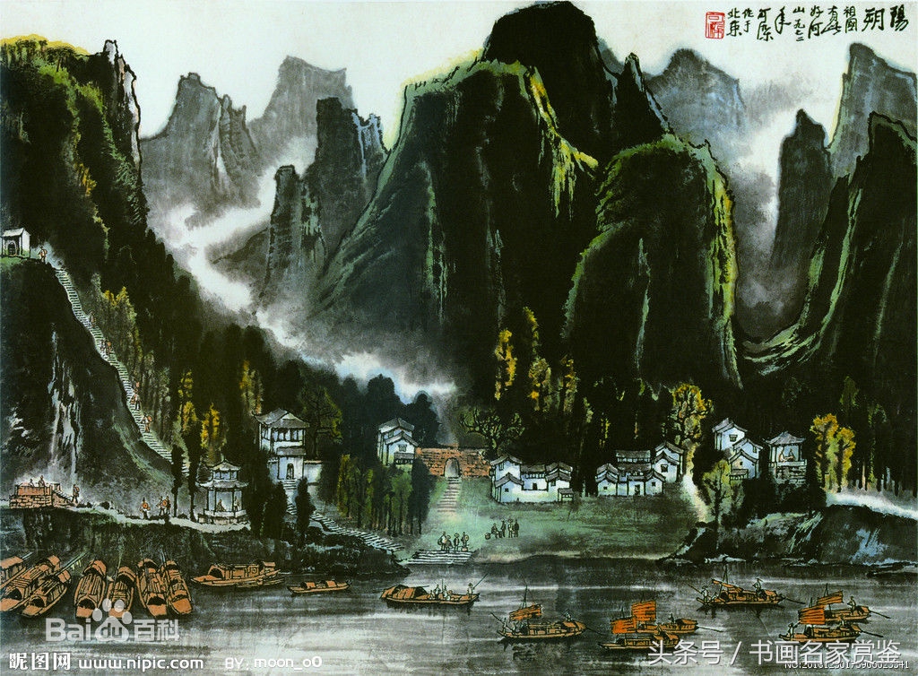 李可染