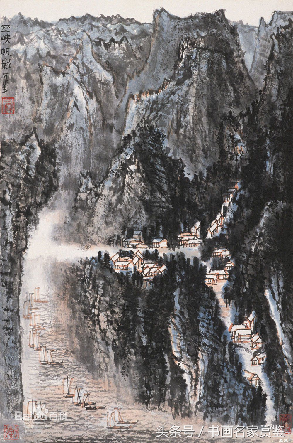 李可染
