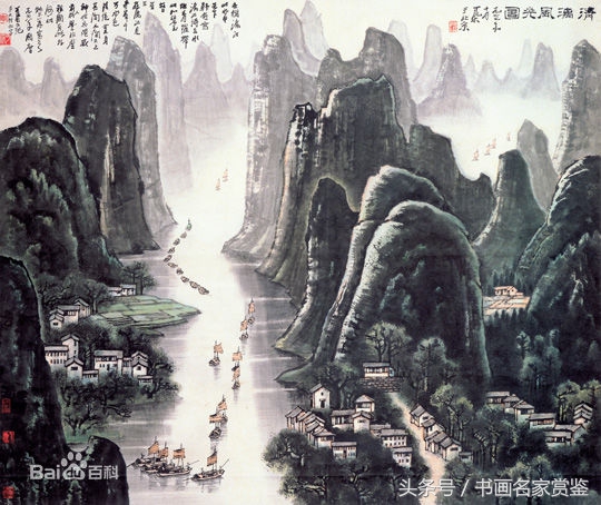 李可染