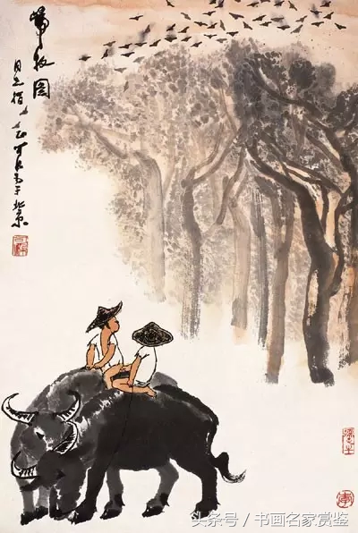 李可染