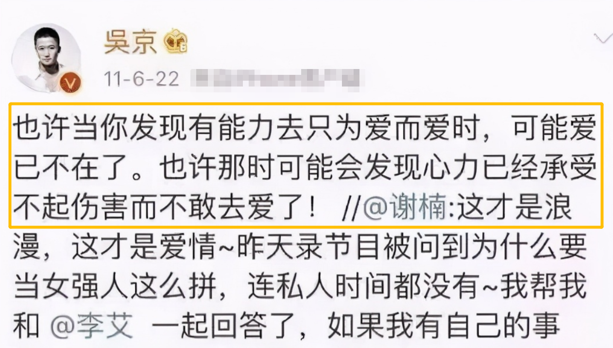 謝楠