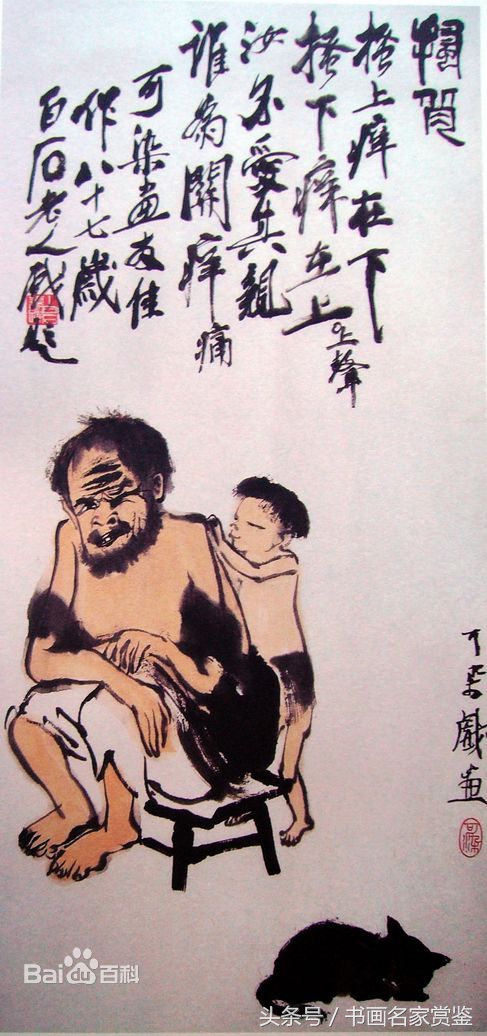 李可染