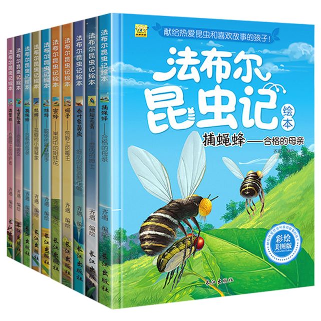法布爾