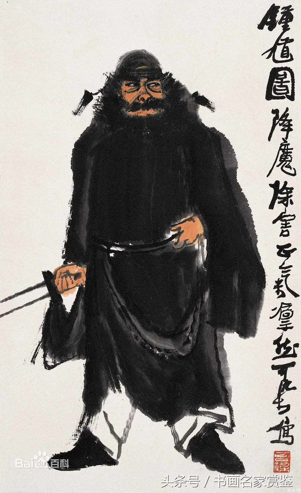 李可染
