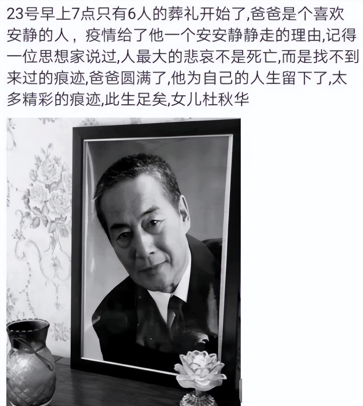 杜雨露