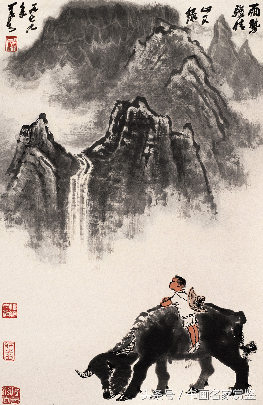 李可染