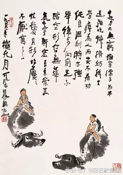 李可染
