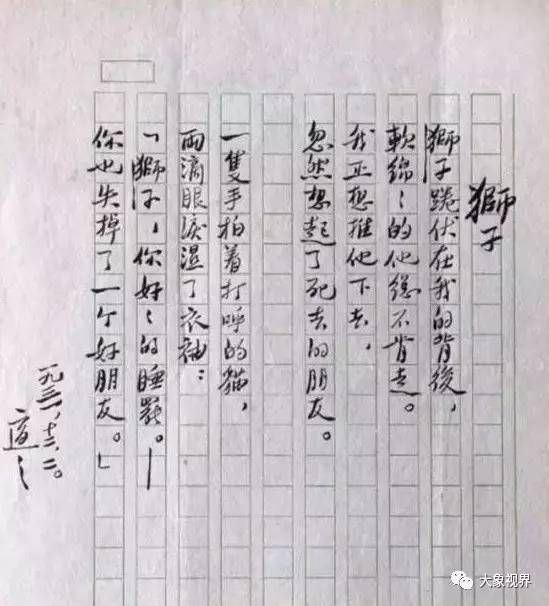 徐志摩
