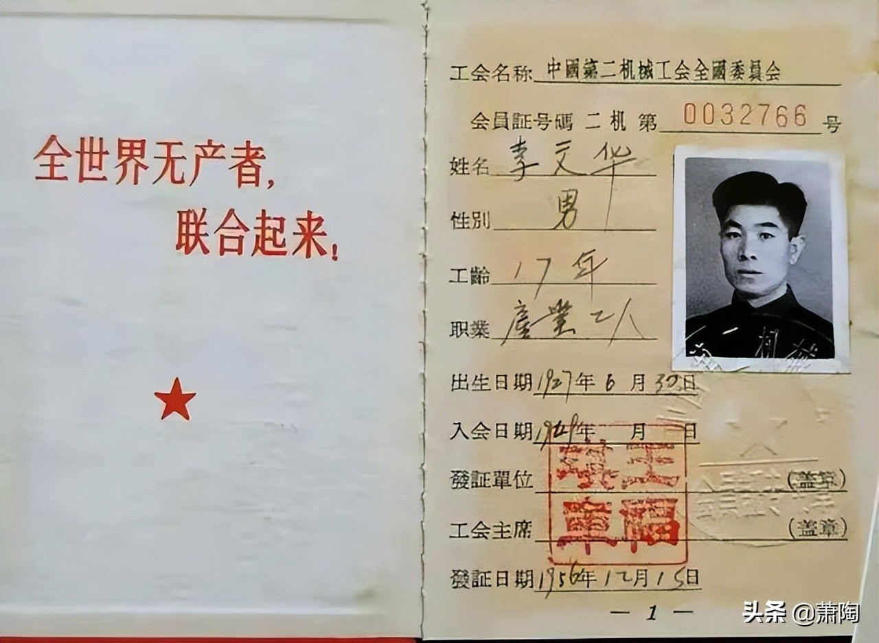 李文華