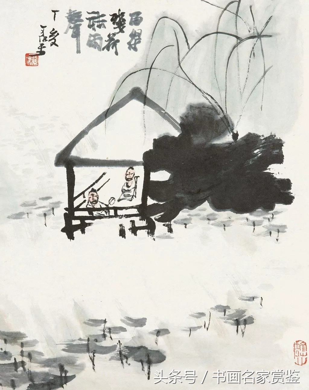 李可染