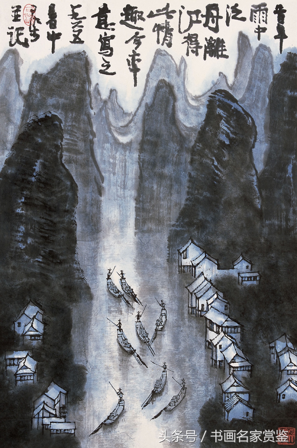 李可染