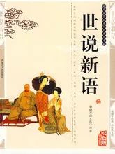 劉義慶