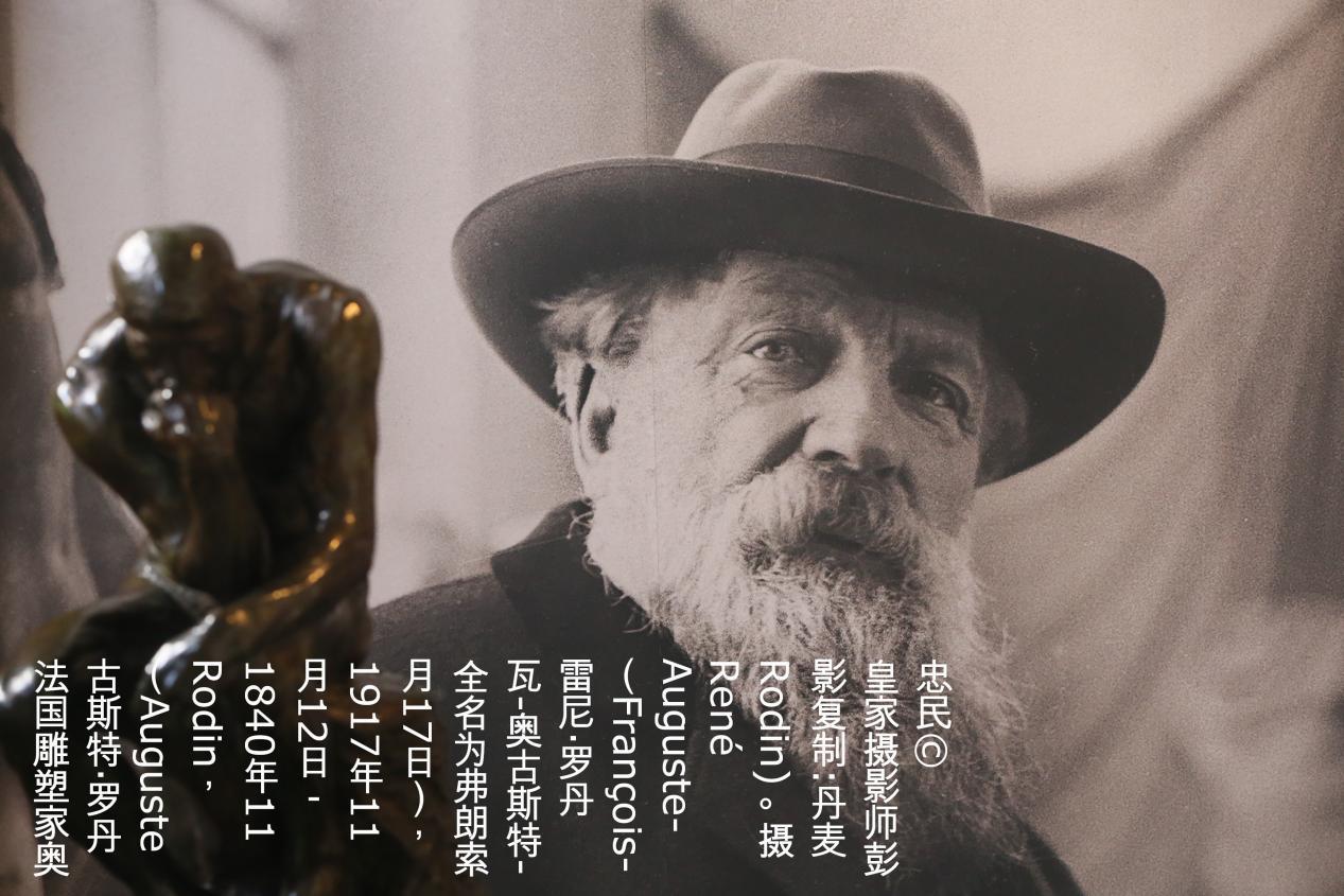 羅丹