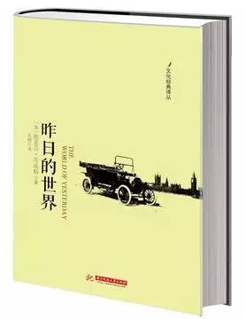 茨威格