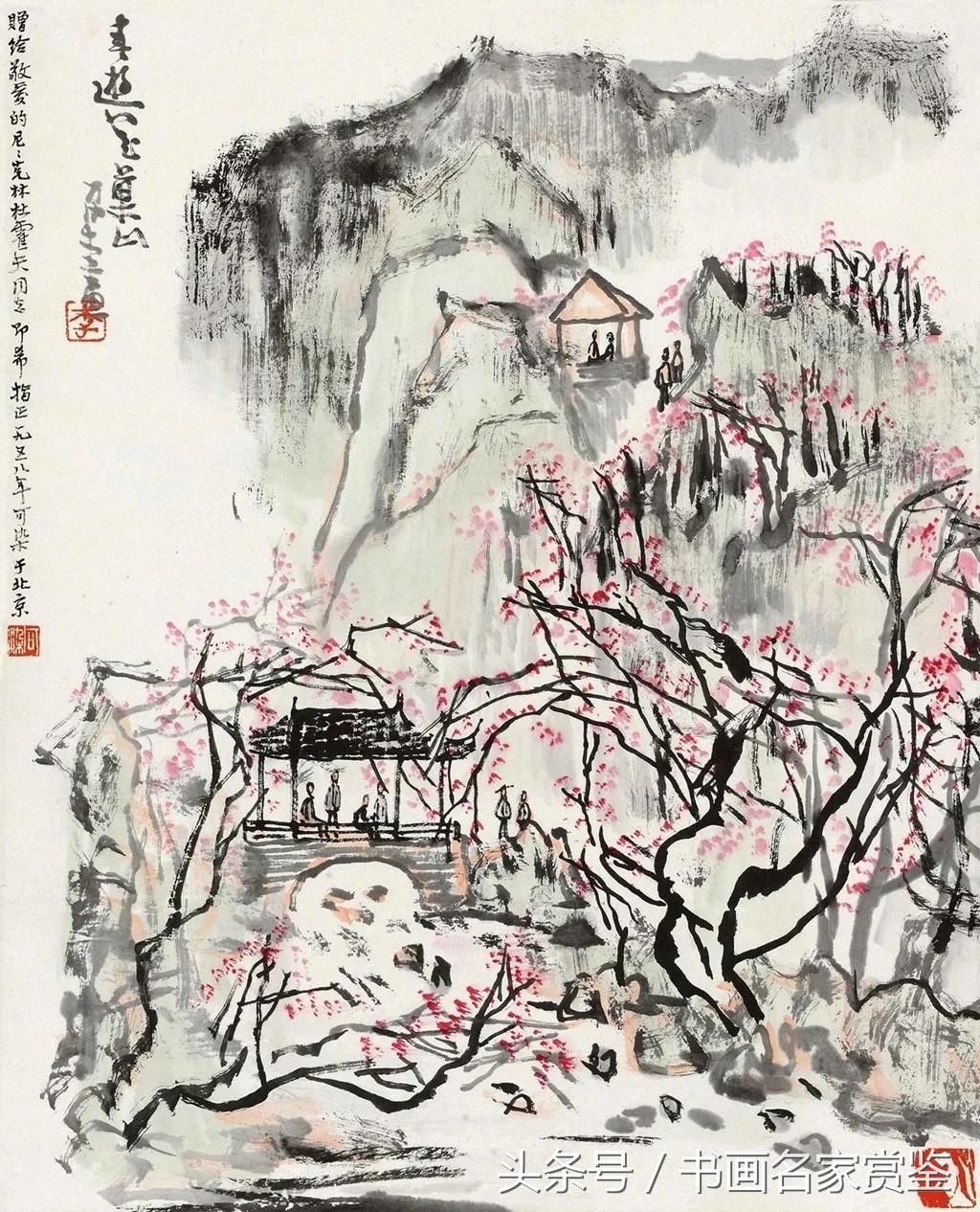 李可染