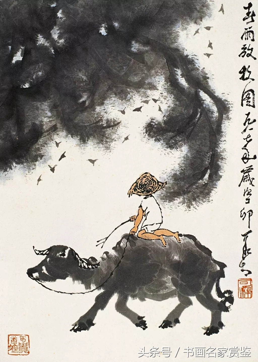 李可染