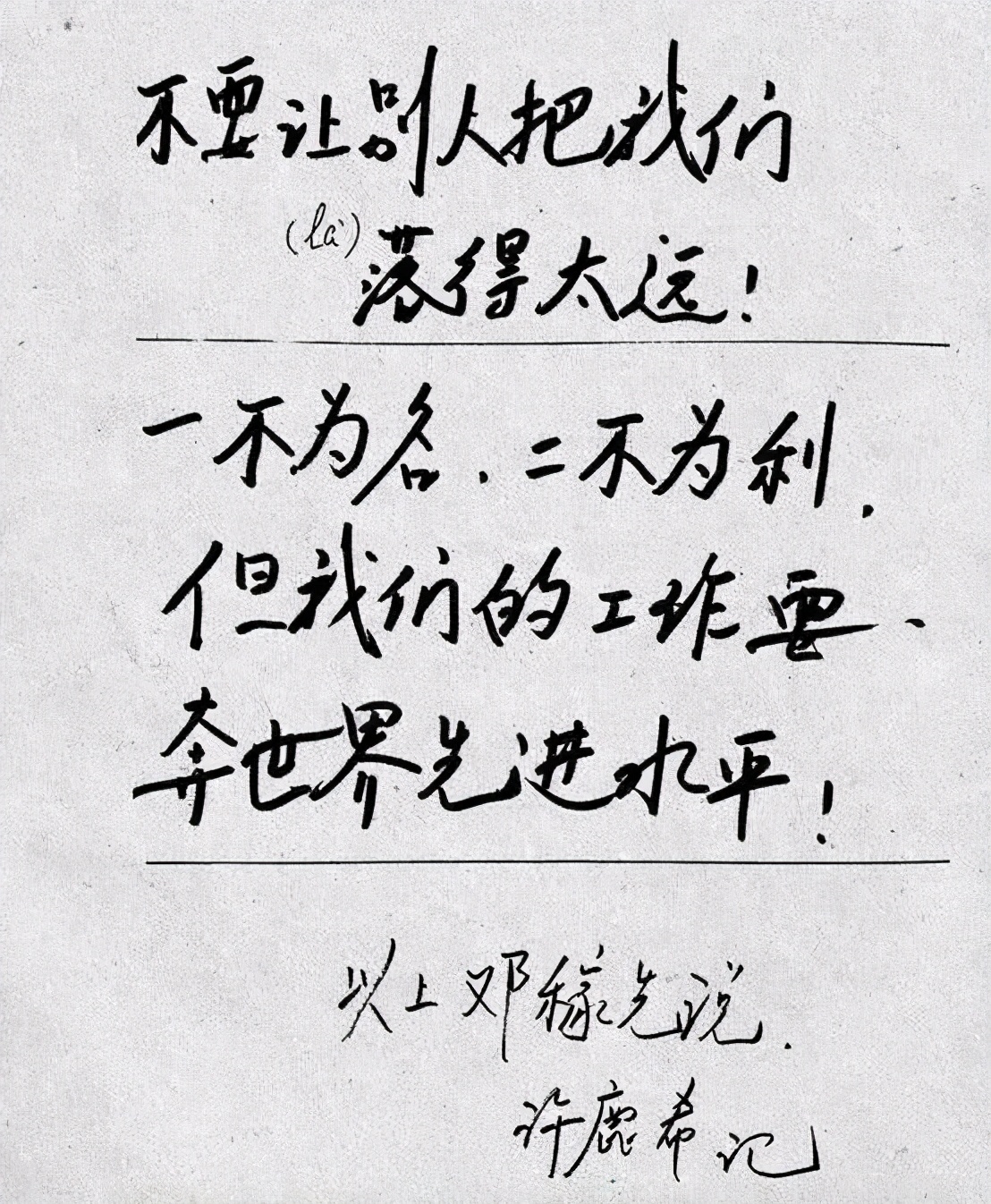 鄧農先
