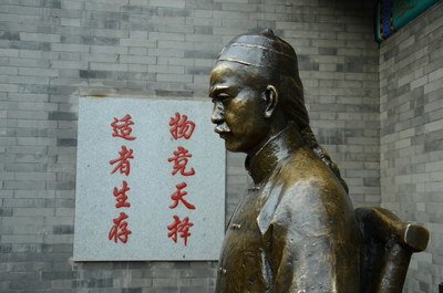 嚴復