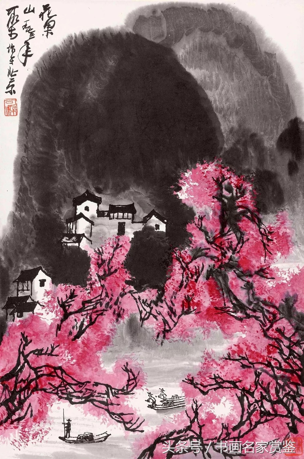 李可染