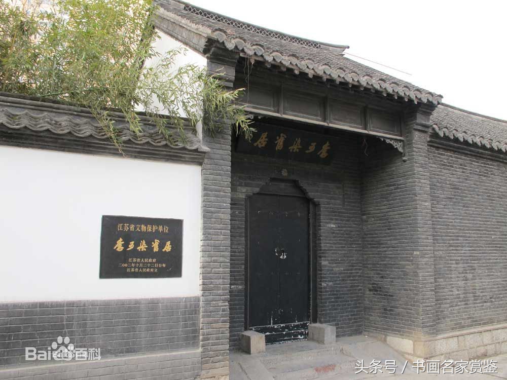 李可染