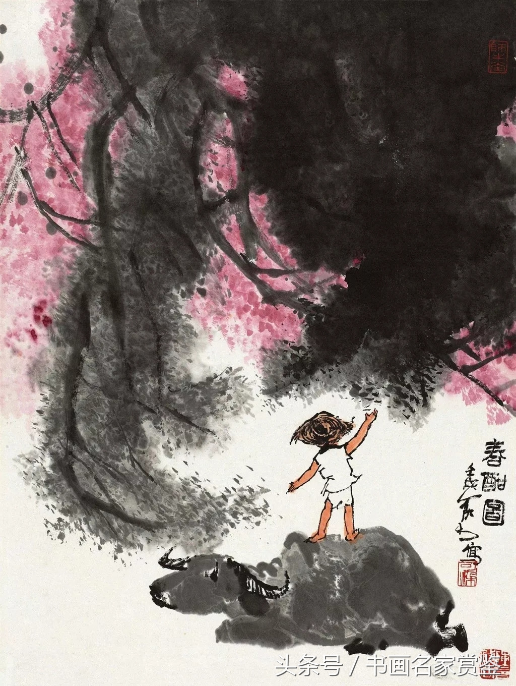 李可染