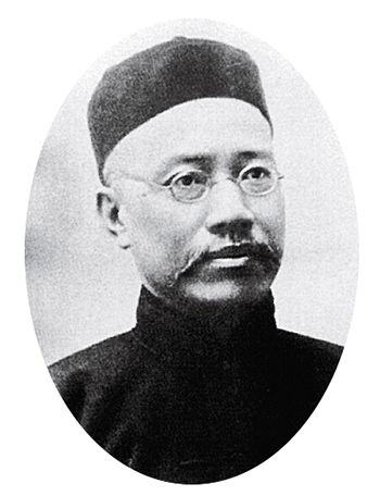 嚴復