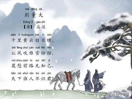 高適