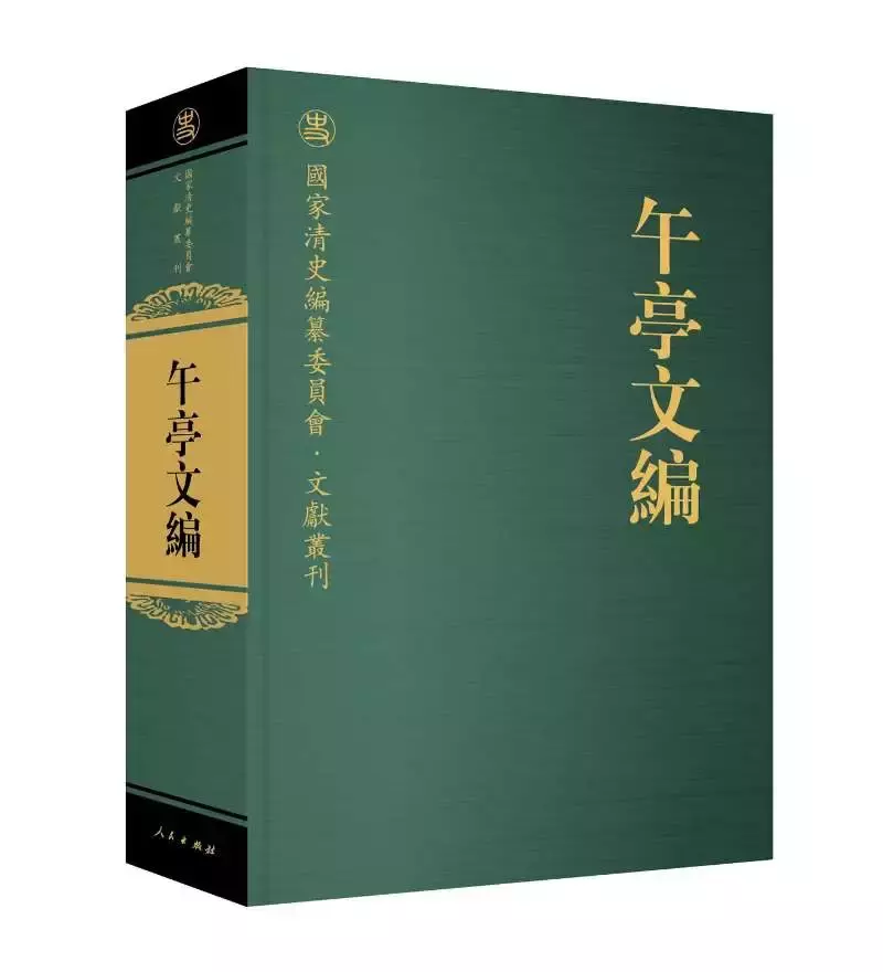 陳廷敬
