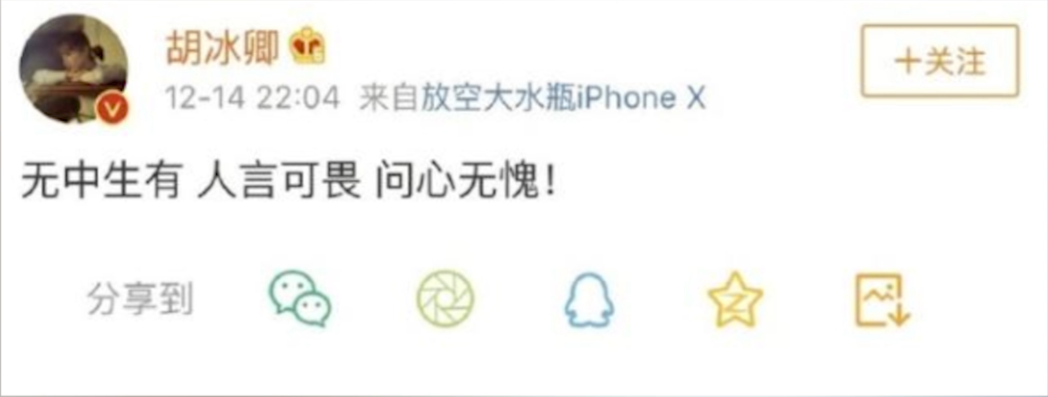 胡冰卿