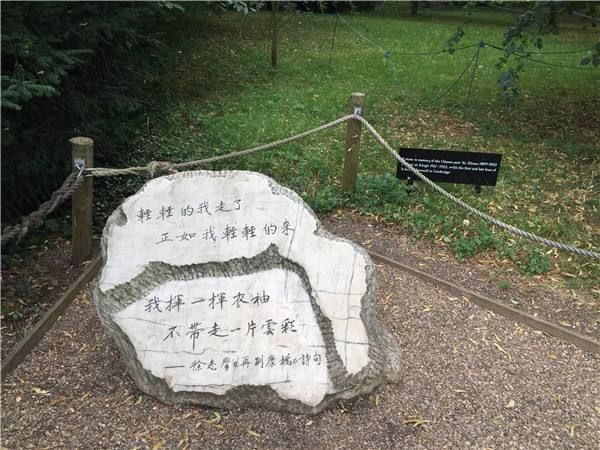 徐志摩