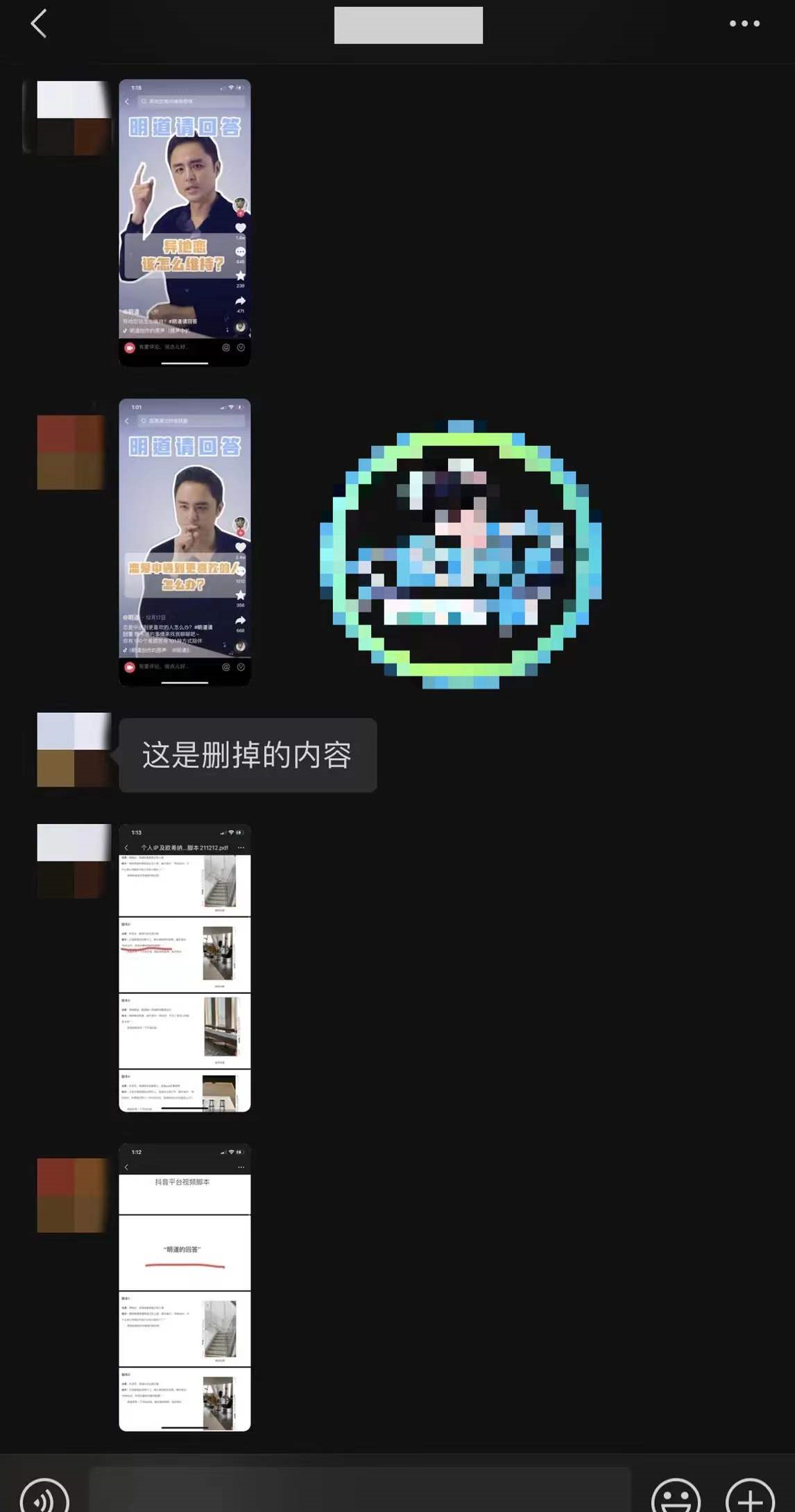 明道
