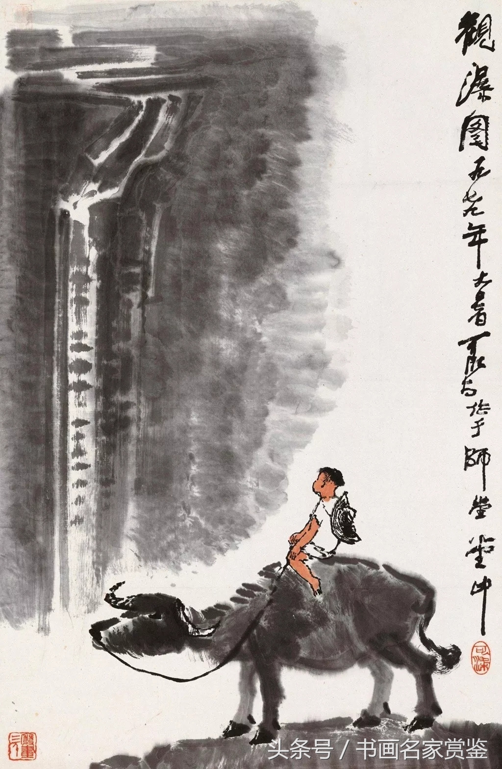 李可染