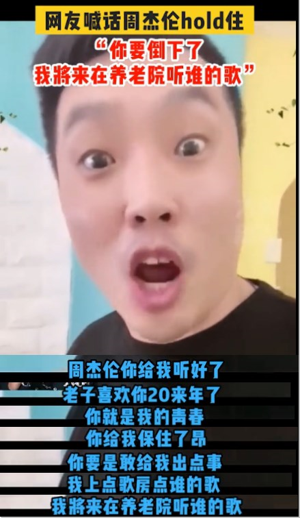 周杰倫