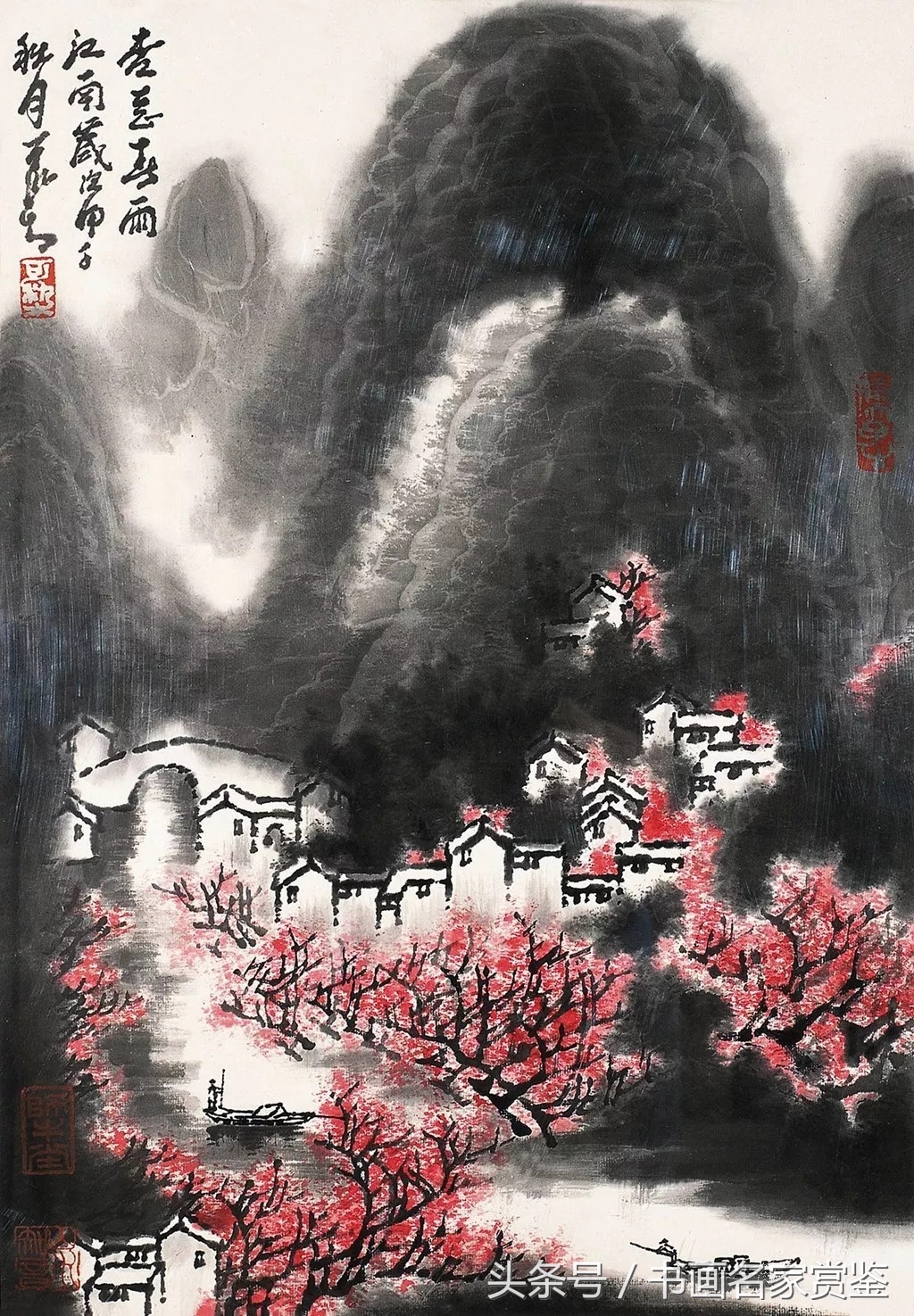 李可染