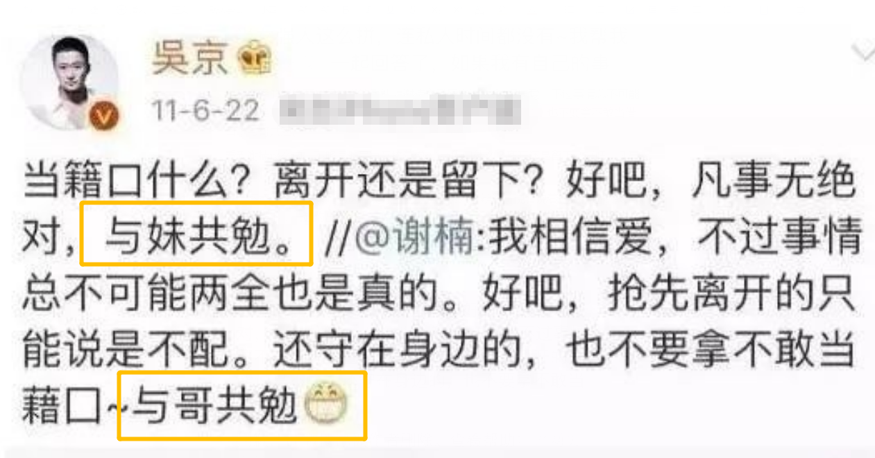 謝楠