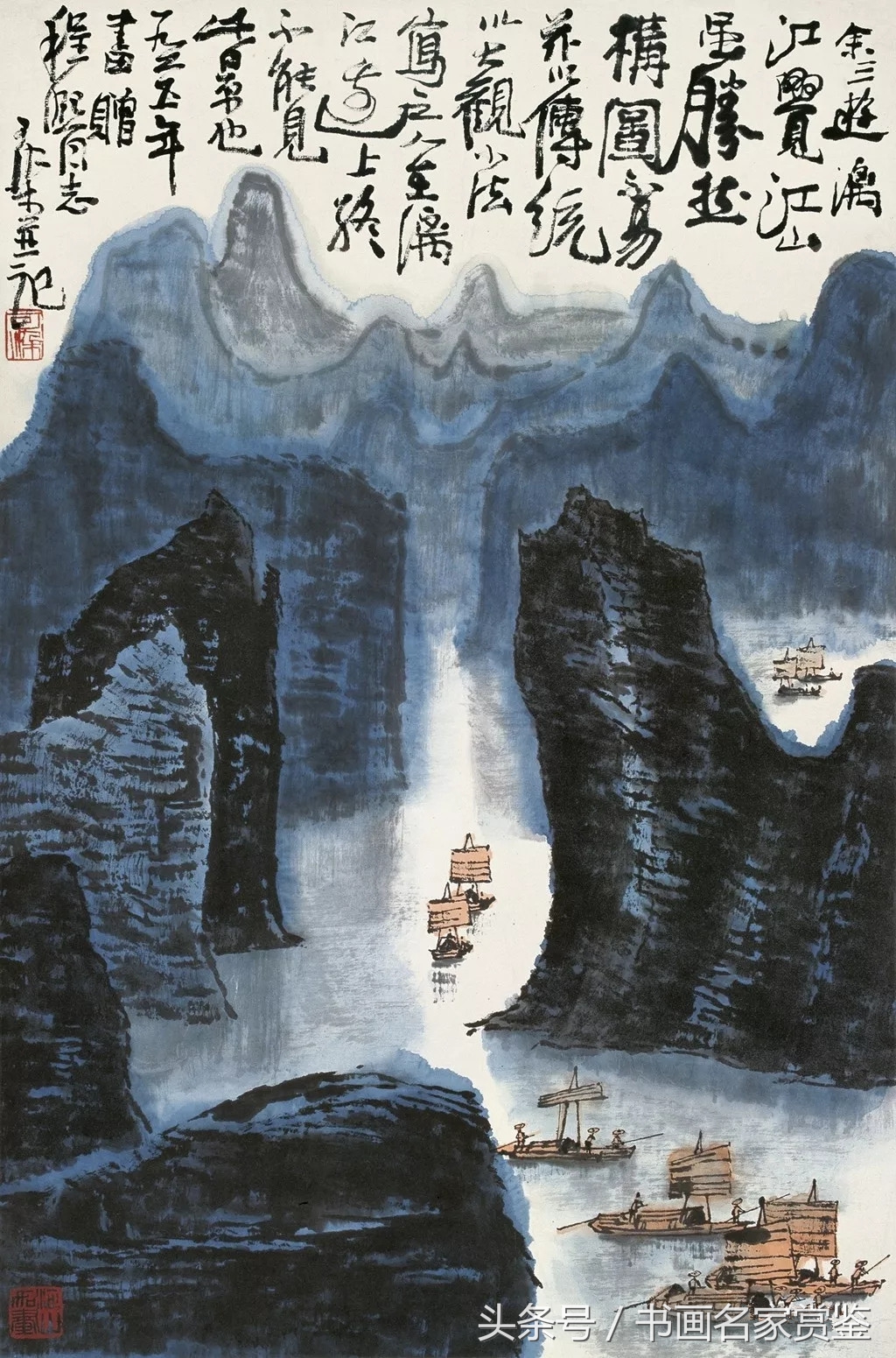 李可染