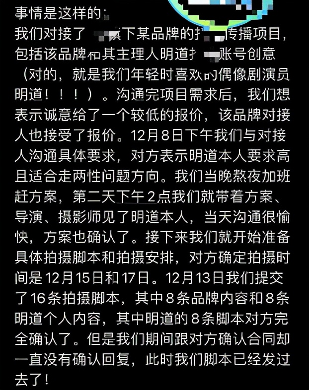 明道