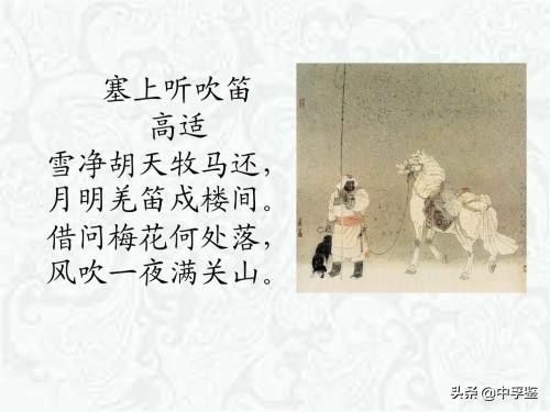 高適