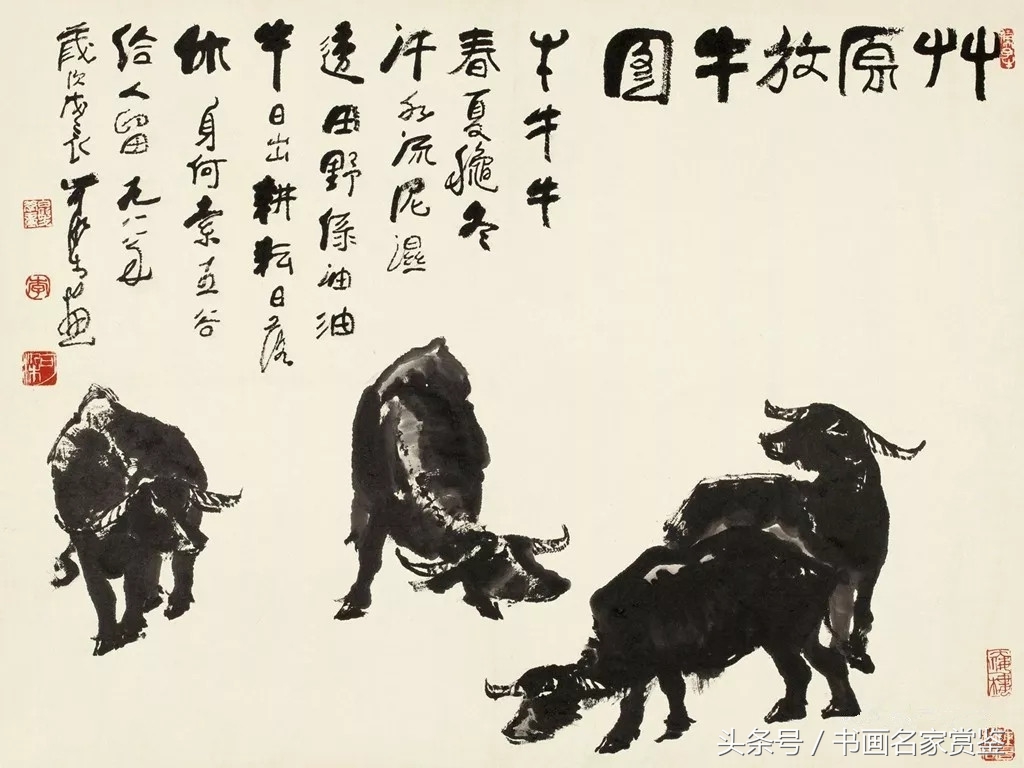 李可染