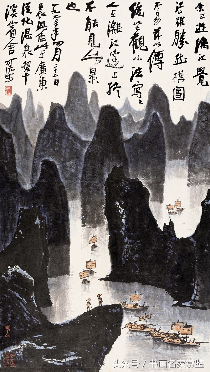 李可染
