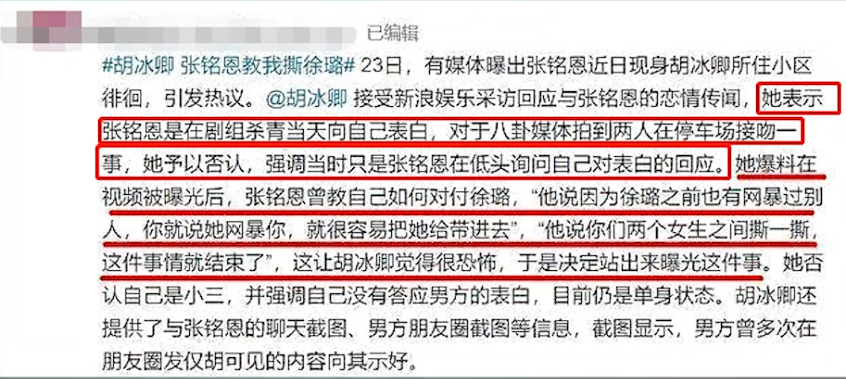 胡冰卿