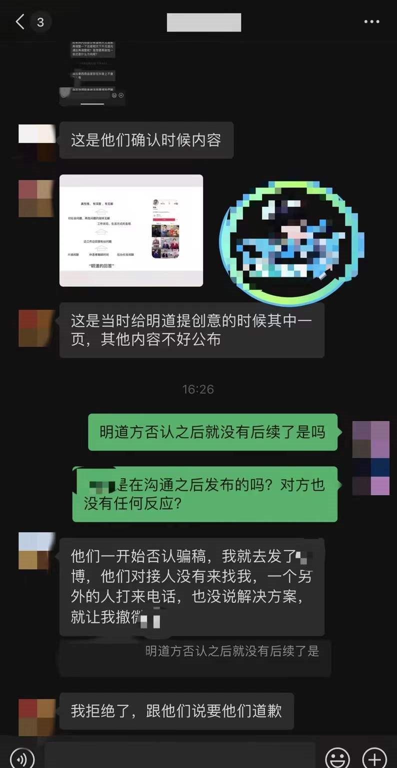 明道