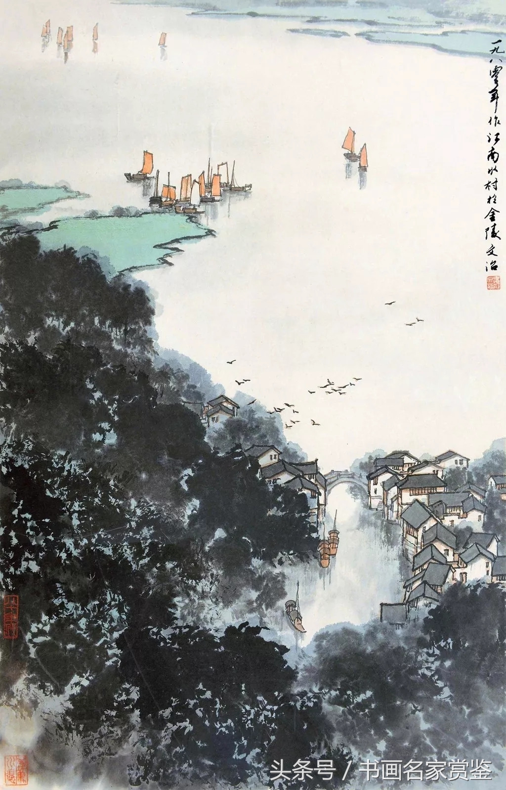 李可染