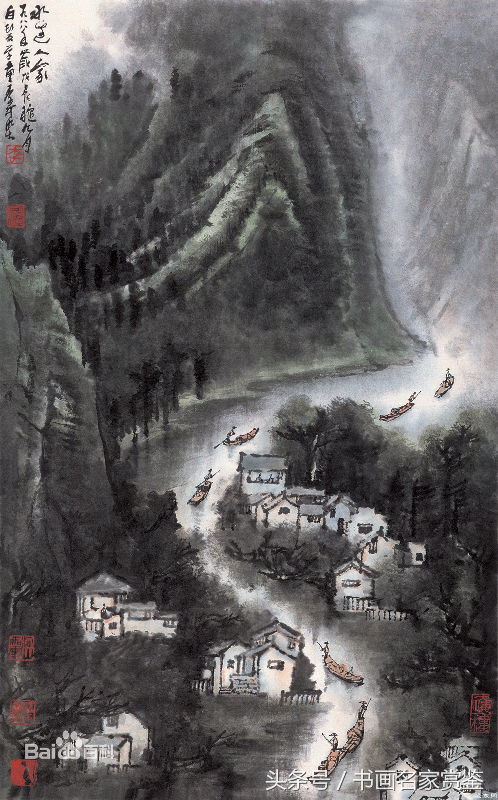 李可染