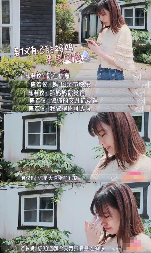 陳若儀