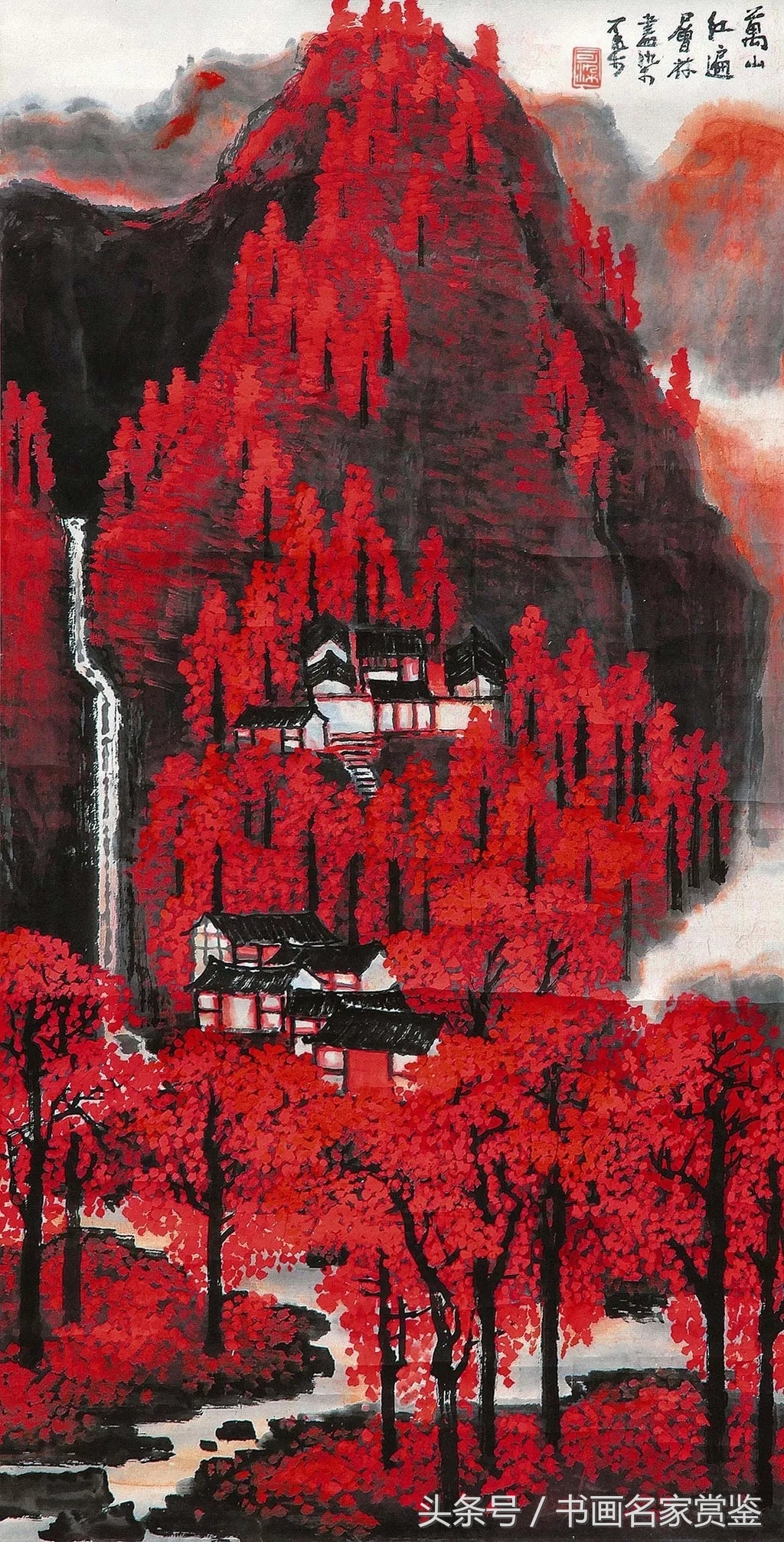 李可染