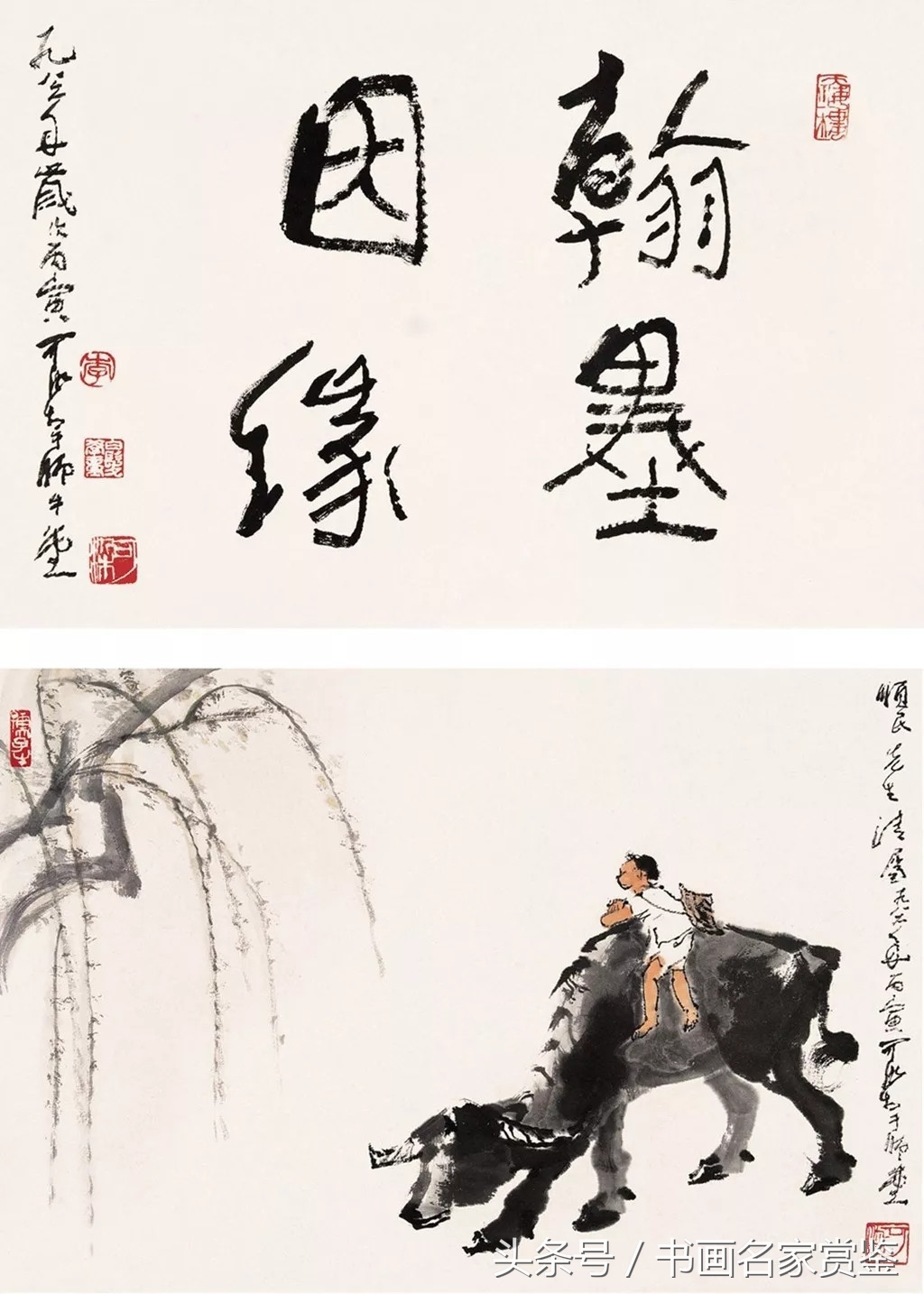 李可染