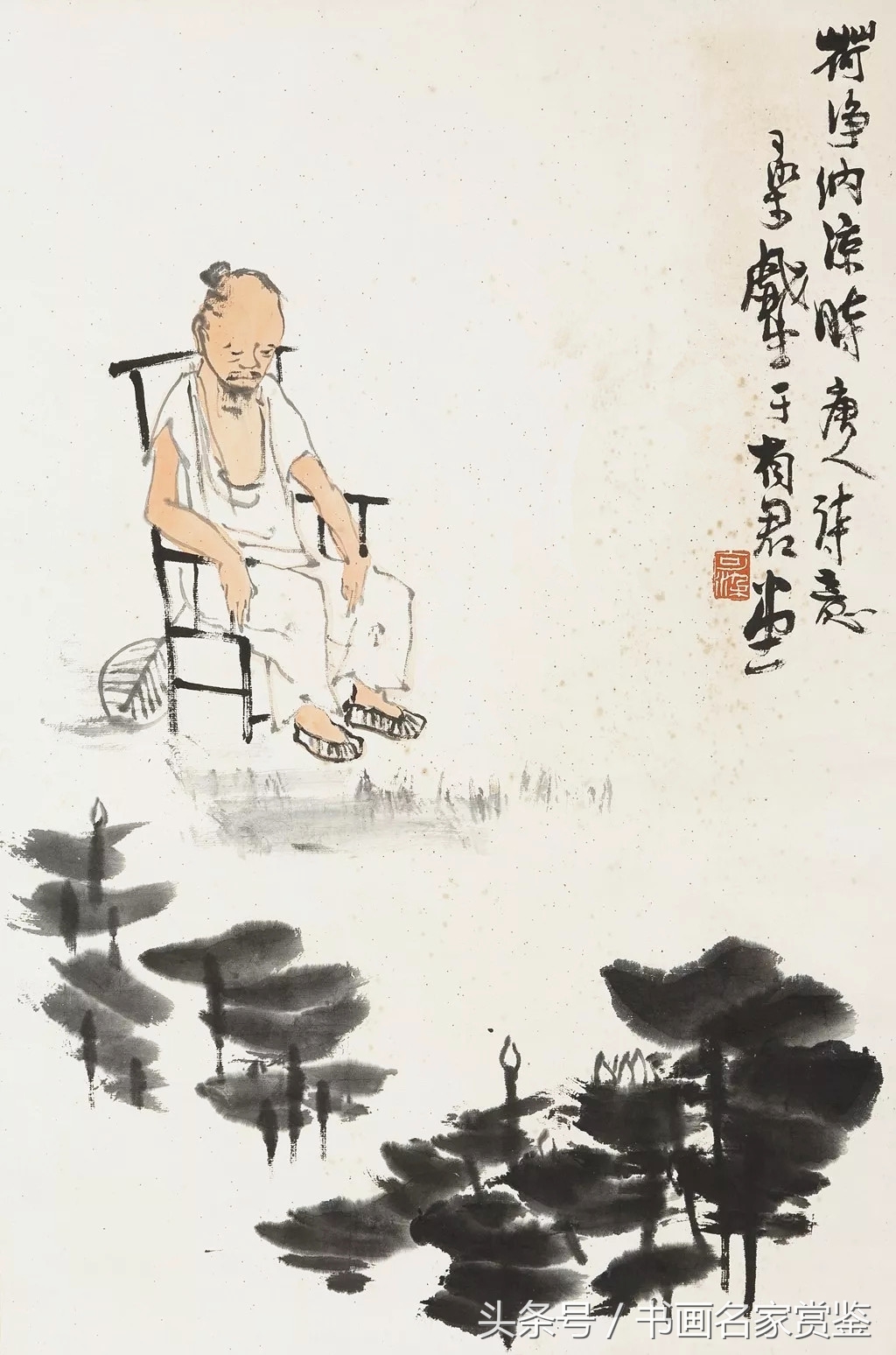 李可染