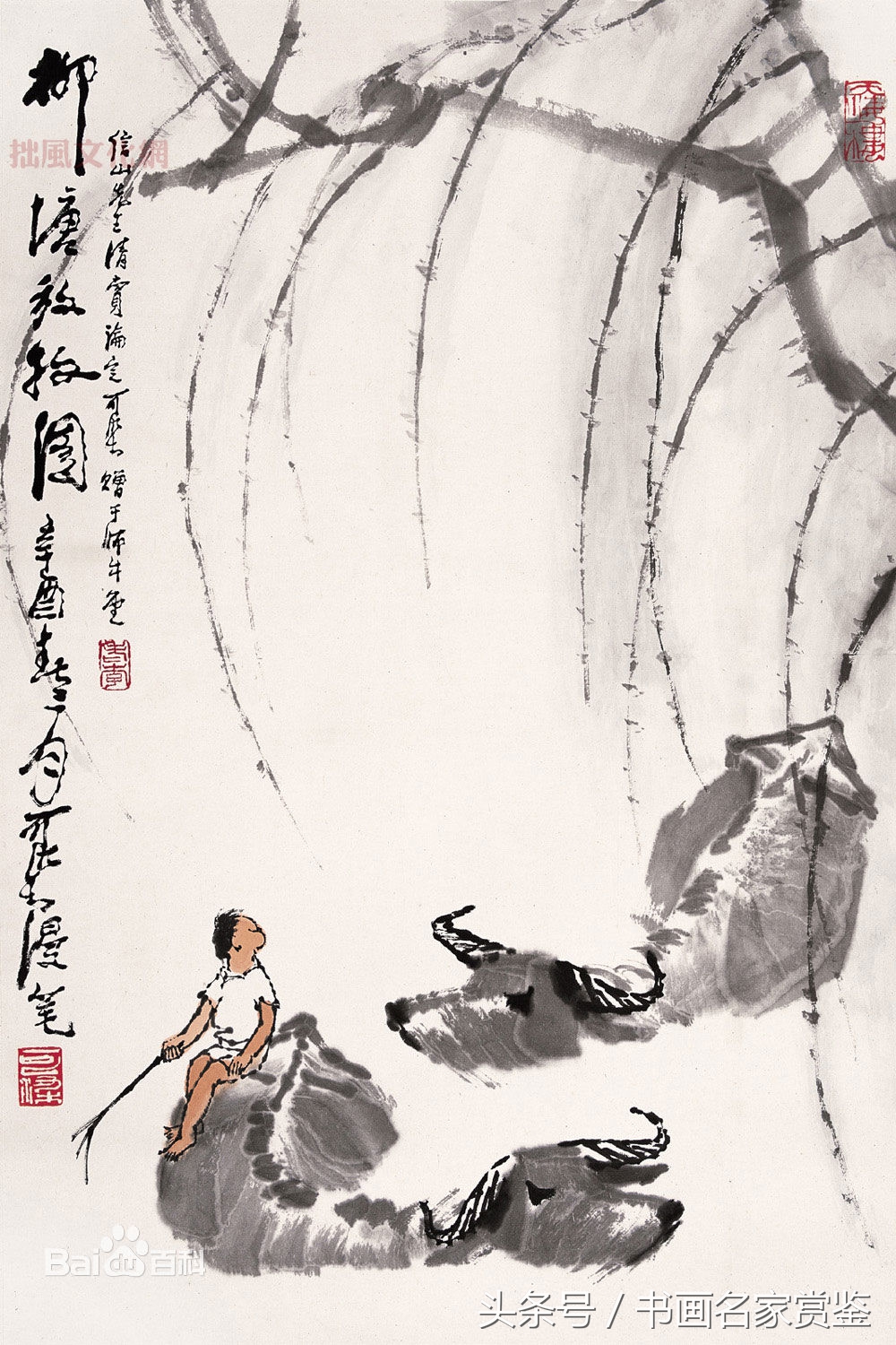 李可染